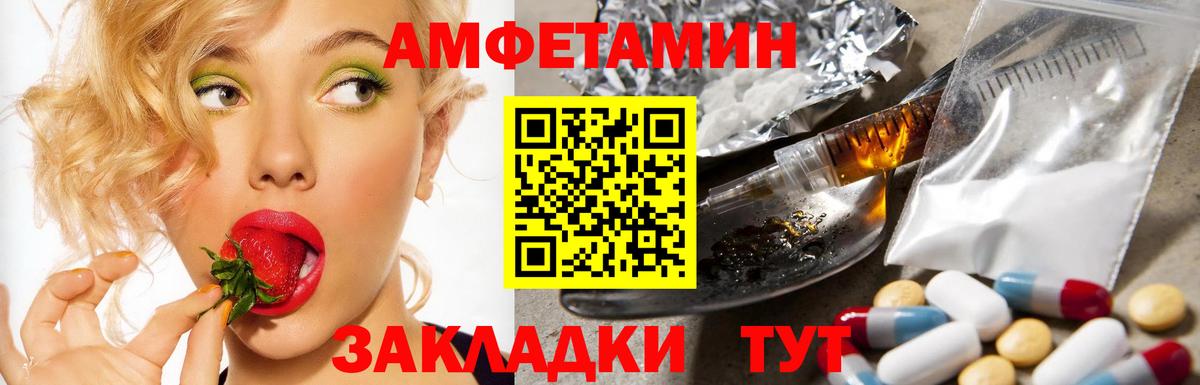 Amphetamine 97%  Амфетамин  Амфетамин  Вход с VPN  Нерюнгри 
