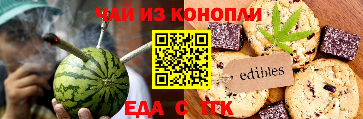 Canna-Cookies конопля  Вход с VPN  Нерюнгри 