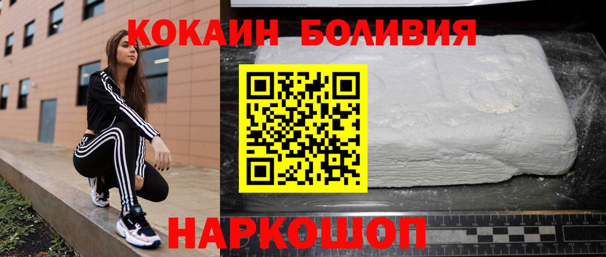 COCAIN 98% Нерюнгри