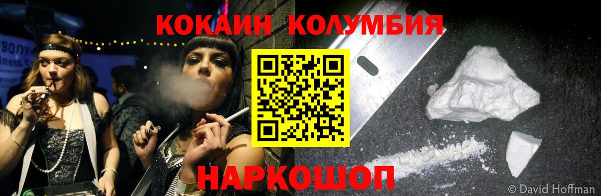 Нерюнгри  где найти наркотики  КОКАИН 99%  Вход с VPN  COCAIN Колумбийский  Cocaine 