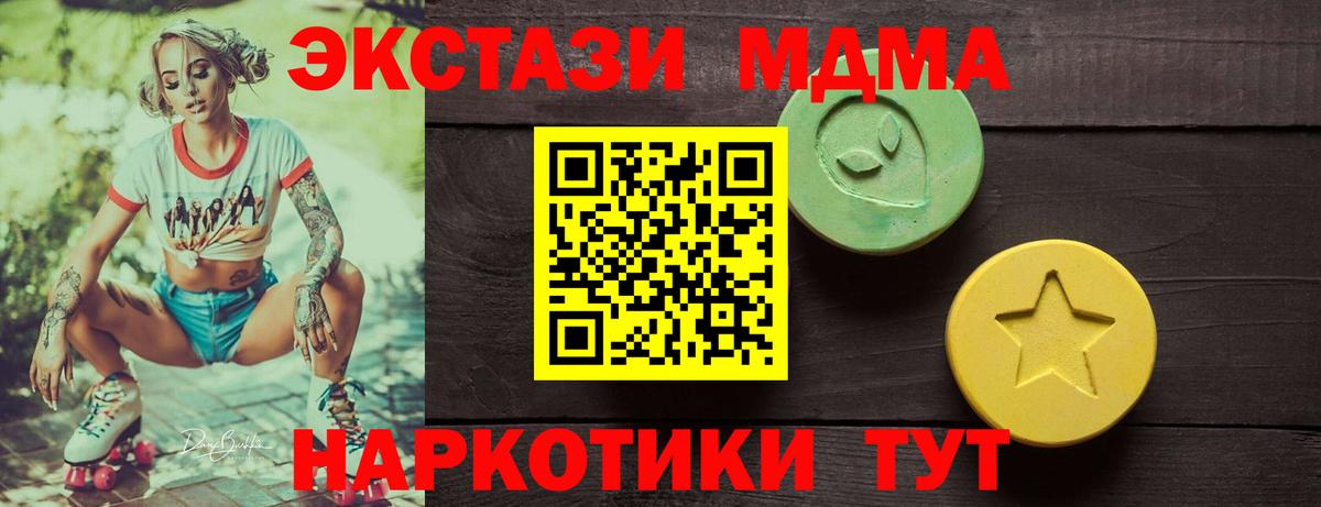 ЭКСТАЗИ 99%  купить  сайты  ОМГ ОМГ ТОР  Нерюнгри  Вход с VPN  Экстази 300 mg  Ecstasy 