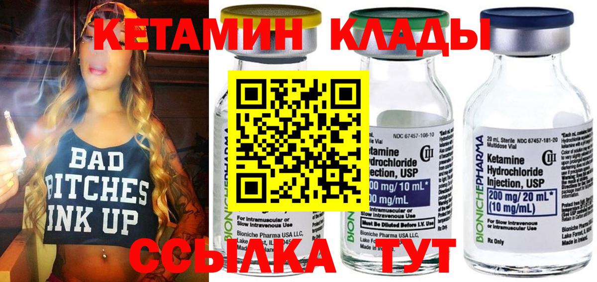 кракен зеркало  Кетамин ketamine  КЕТАМИН VHQ  Вход с VPN  Нерюнгри 