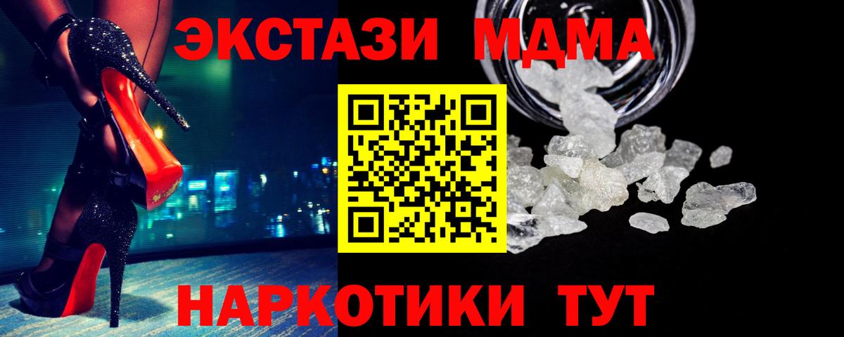 MDMA crystal  МДМА молли  Вход с VPN  Нерюнгри 