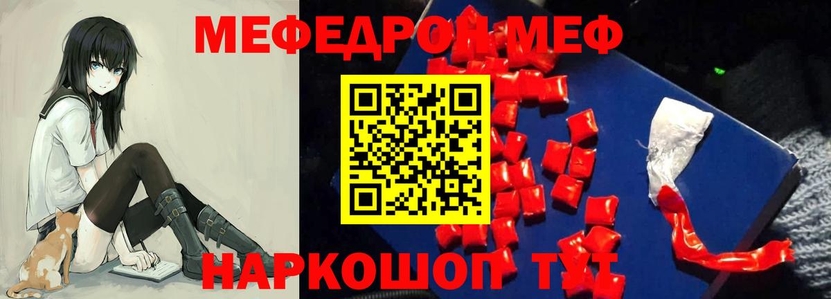 Меф мяу мяу кристаллы Нерюнгри