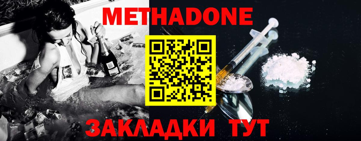 Метадон белоснежный Нерюнгри