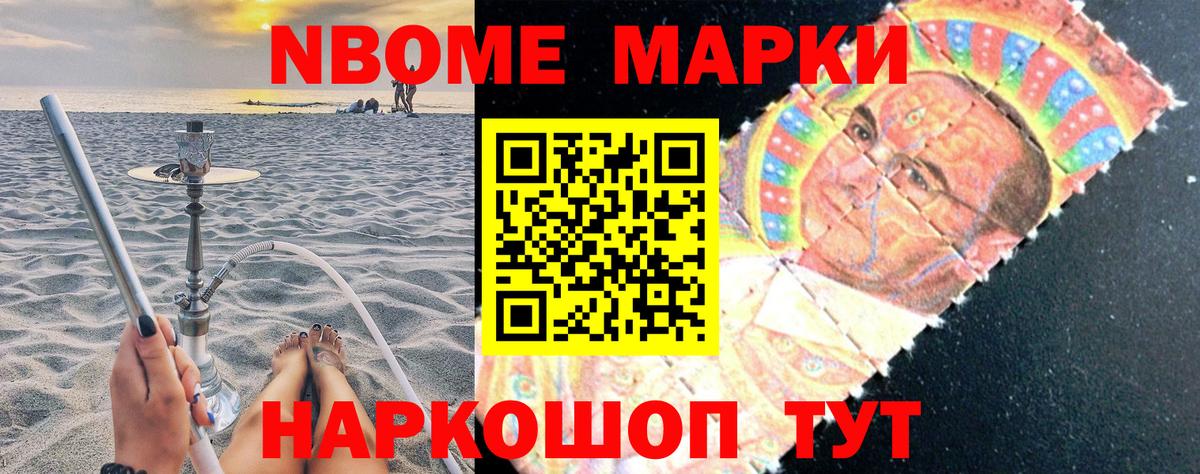 Нерюнгри  где можно купить наркотик  Марки NBOMe 1500мкг  Вход с VPN  Марки NBOMe 1500мкг 