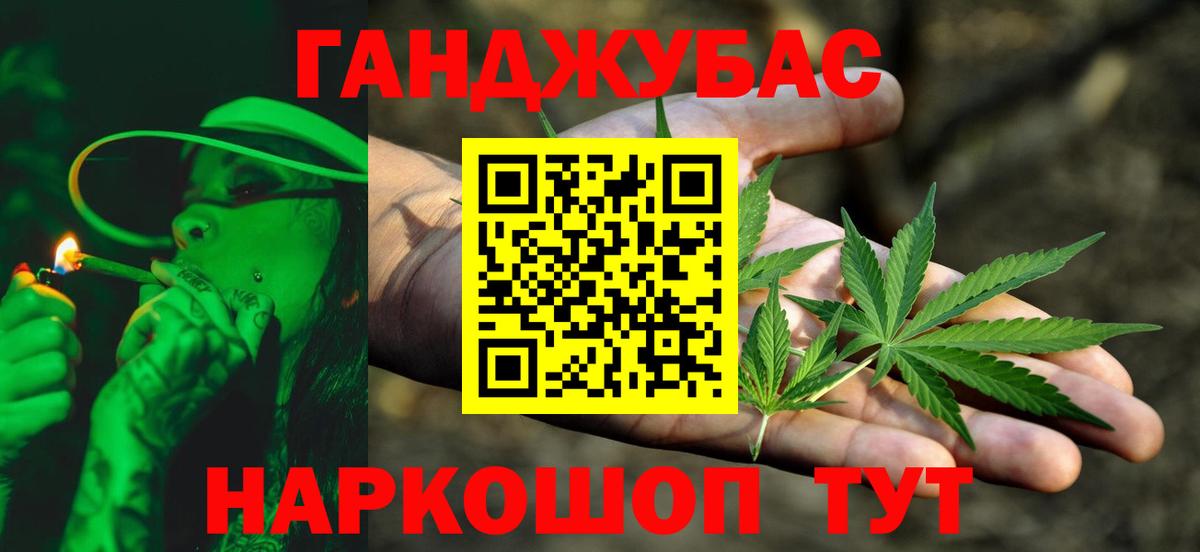 Бошки Шишки планчик Нерюнгри